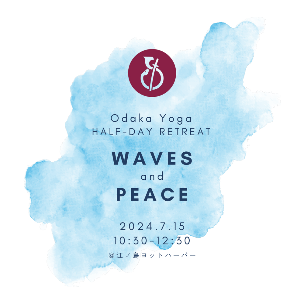 【終了しました】Odaka Yoga Half-day Retreat「WAVES and PEACE」