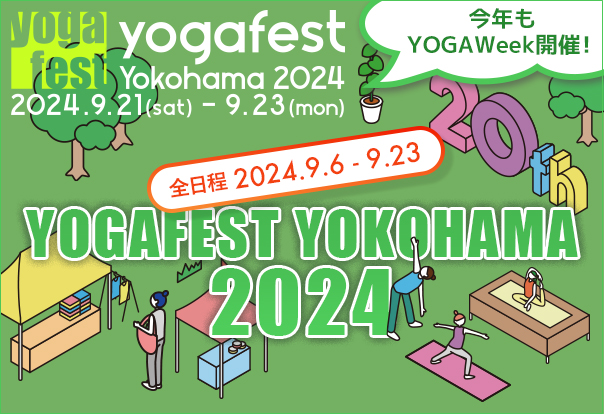 【終了しました】YOGAFEST YOKOHAMA 2024登壇決定！